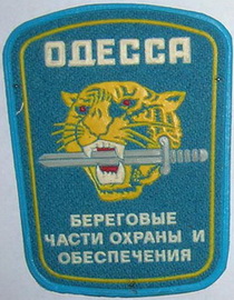 БЧОО Одесса.jpg