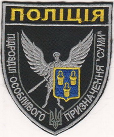 Сумы поп 1+.jpg