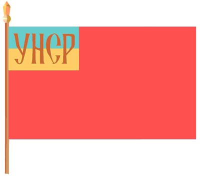 Флаг УНСР.jpg