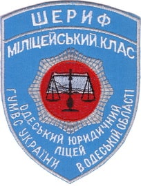 ОЮЛ МК Шериф+.jpg