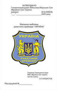 Украина 0х.jpg