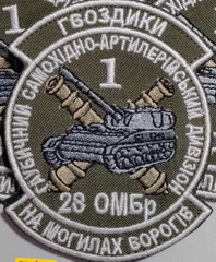 28 омбр 1 гсадн.jpg