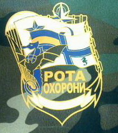 ро Очаков.jpg