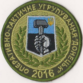 ОТУ Донецк 2016.jpg