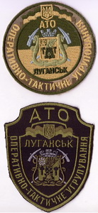 ОТУ Луганськ 1+.jpg