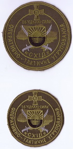ОТУ Схід 1+.jpg