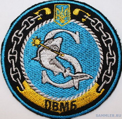 ПдВМБ 1.jpg