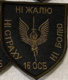 16 осб.jpg