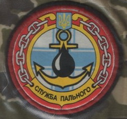 ЗСУ ВМС СП.jpg