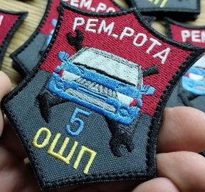 5 ошп ремр.jpg