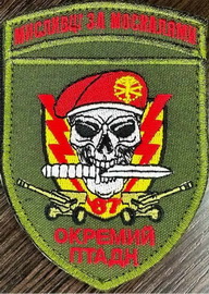 87 оптадн.jpg