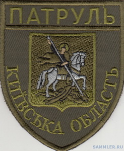 Киев обл 3+.jpg
