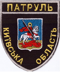 Киев обл 1+.jpg