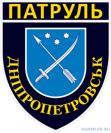 Днепр 0.png