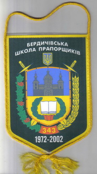 343 ШП в1+.jpg