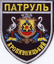 Кропивницкий 5+.jpg