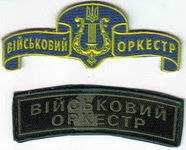 дуга оркестр+.jpg