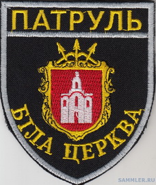 Белая Церковь 1+.jpg