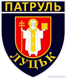 Луцк 0.png
