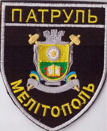 Мелитополь+.jpg