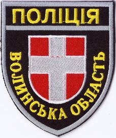 П Волинь+.jpg