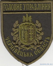 ГУ Чернівці 1 2+.jpg