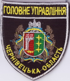 ГУ Чернівці 2 1+.jpg
