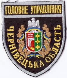 ГУ Чернівці 3 1+.jpg
