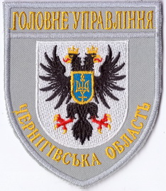 ГУ Чернігів 1 9+.jpg