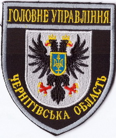 ГУ Чернігів 1 1+.jpg