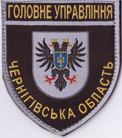 ГУ Чернігів 3 1+.jpg