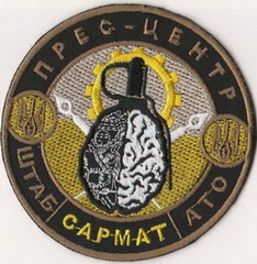 ш Сармат Прессцентр.jpg