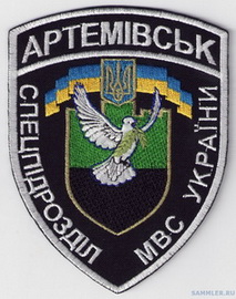 Артемівськ 1.jpg