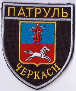 Черкаси 2+.jpg