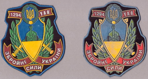 119 ап 1294+.jpg