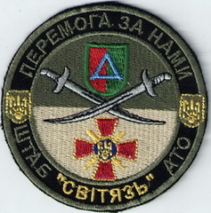 ш Свитязь 3 1.jpg