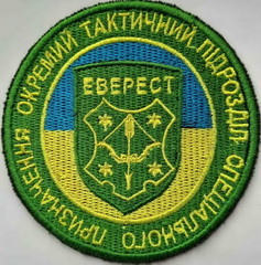 Еверест ОТПСП.jpg