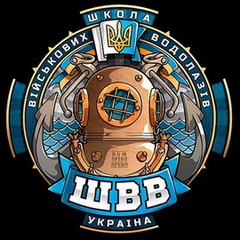 ШВВ знак.jpg