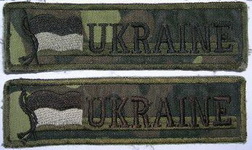 груд Украина ООН 07.jpg