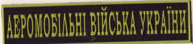 АМВ 3 2+.jpg