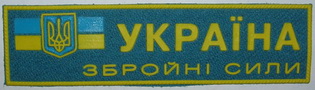 груд Украина ЗС 11 6.jpg