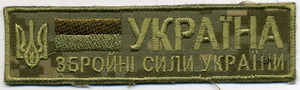 груд Украина ЗС 11 9.jpg