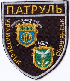 Краматорськ- Словянськ 1 1+.jpg