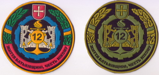 12 іп 3+.jpg