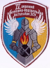 4 оібб+.jpg