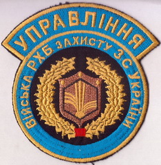 Упр РХБЗ+.jpg