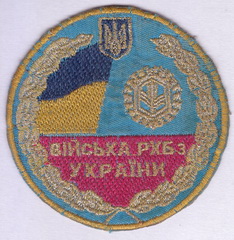 РХБЗ ВУн+.jpg