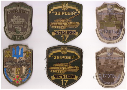 17 отбр_5+.jpg