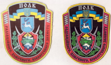 704 оп РХБЗ 1+.jpg