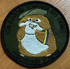 мп-501 ісв.jpg